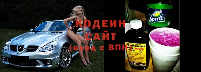 Кодеин Purple Drank  Катайск 