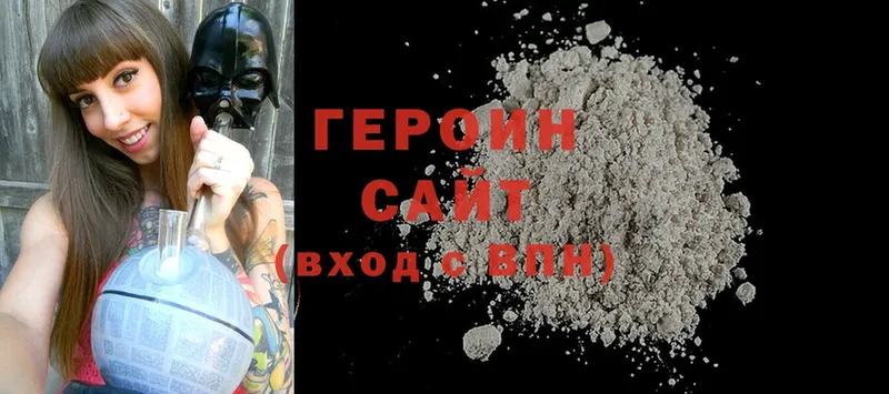 где продают наркотики  Катайск  ГЕРОИН Heroin 