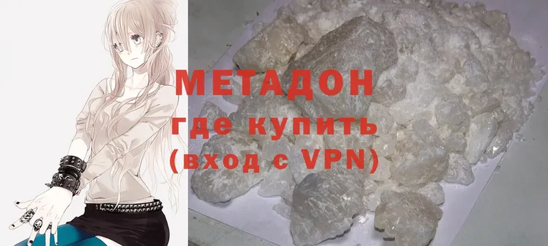 Метадон VHQ  omg рабочий сайт  Катайск  что такое  